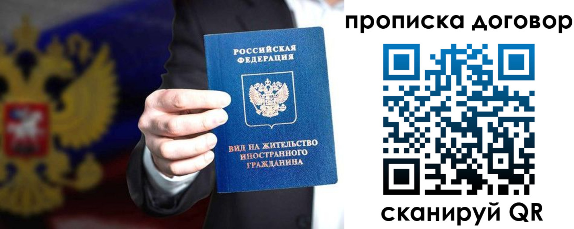 временная регистрация для школы в Кимрах