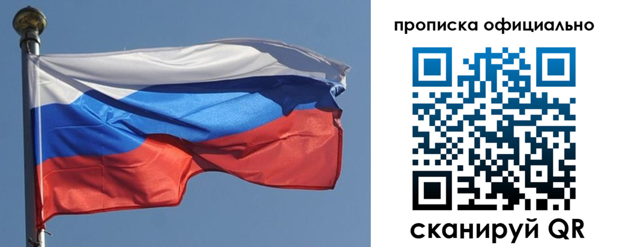 временная прописка в Кимрах
