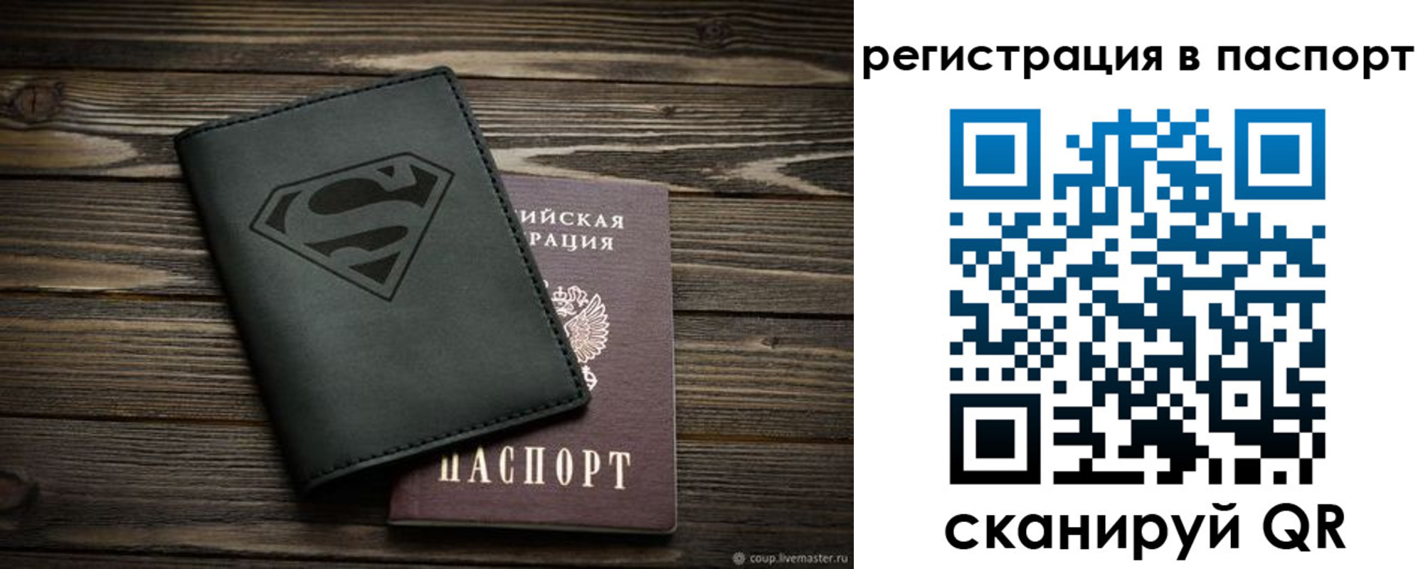 прописка для школы в Кимрах