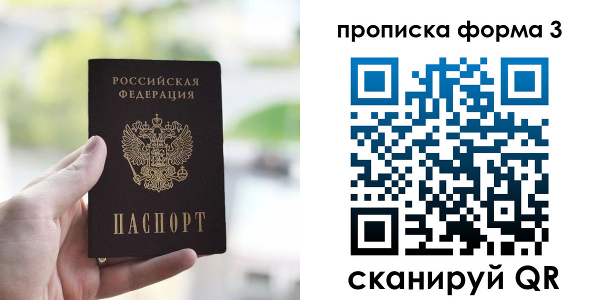 временная регистрация поиск в Кимрах