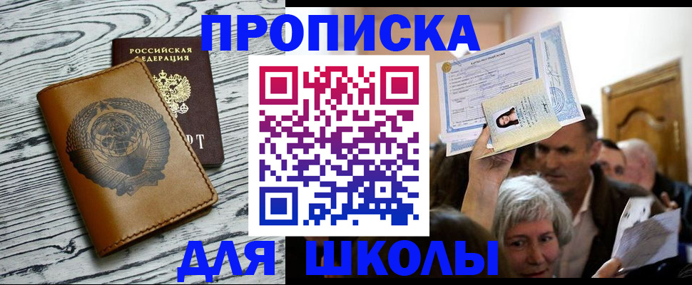 прописка 2025 в Кимрах