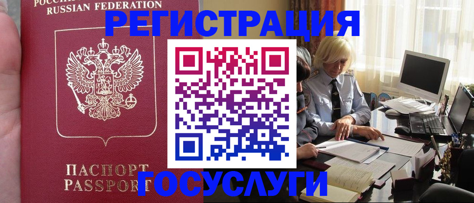прописка регистрация в Кимрах