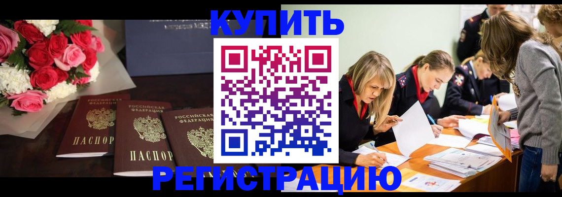 прописка от собственника в Кимрах