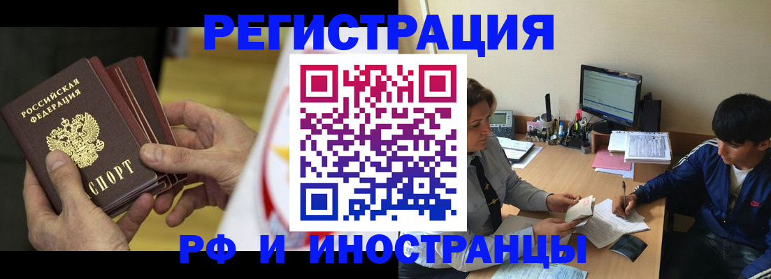 прописка от собственника в Кимрах