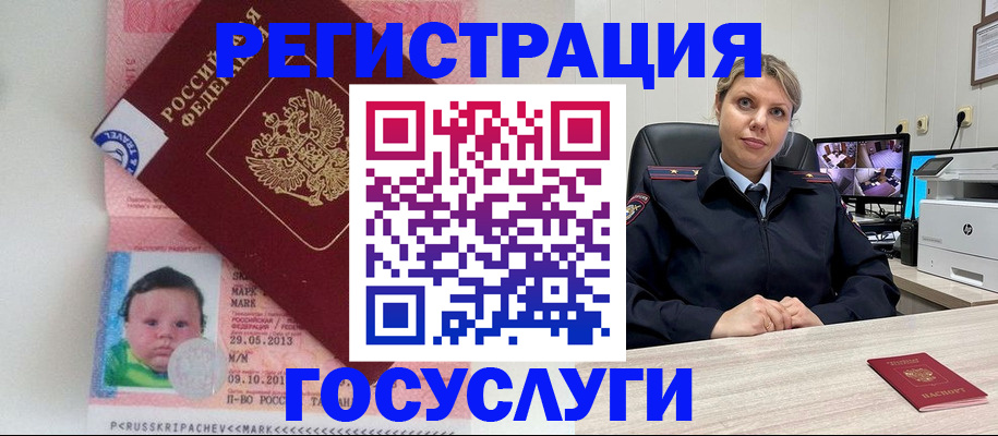 миграционный учет в Кимрах