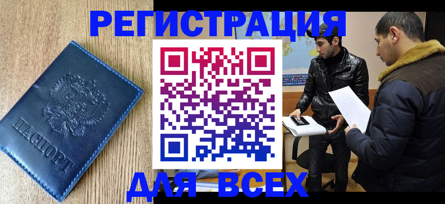 прописка штамп в Кимрах