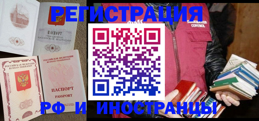 прописка в Кимрах