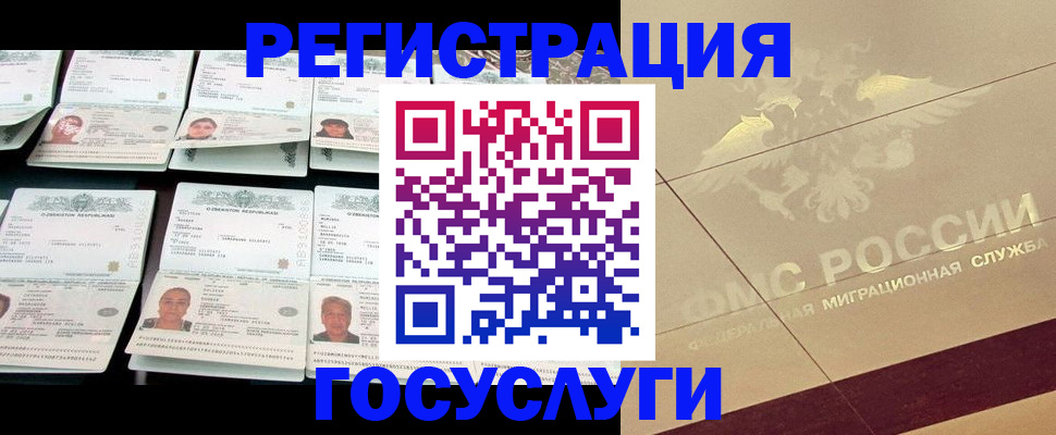 временная регистрация гарантия в Кимрах